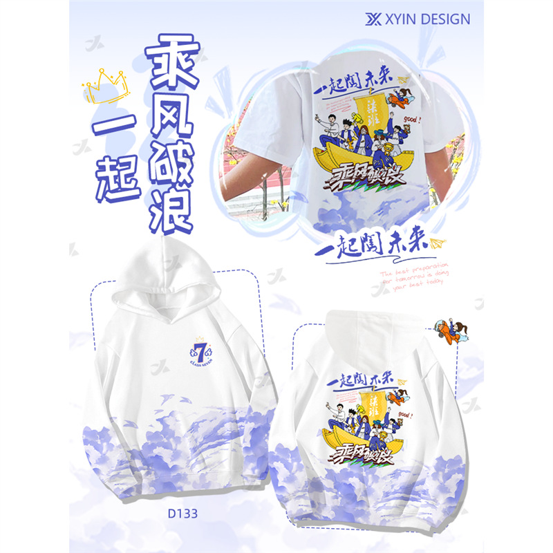 바람과 파도를 함께 타고