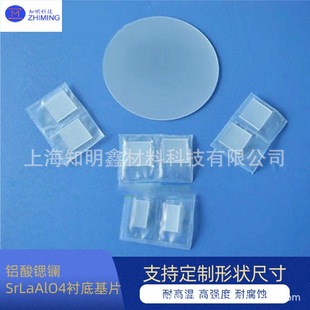 Strontium lanthanum aluminate SrLaAlO4 substrate substrate high temperature resistance high strength corrosion resistance can be used for luminescent materials