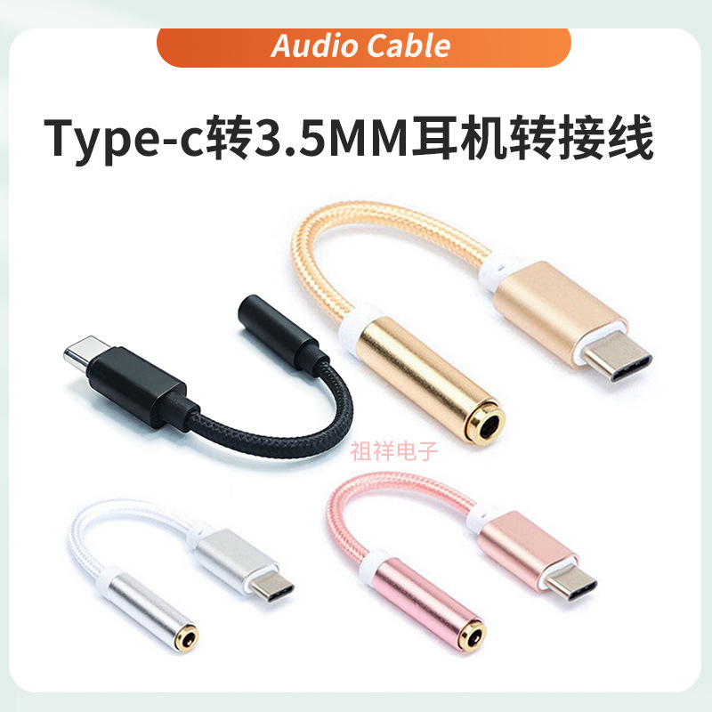 Type-C to 3.5mm Headphone Adapter Cable Suitable for Letv and Xiaomi Braided Audio Adapter Music Converter