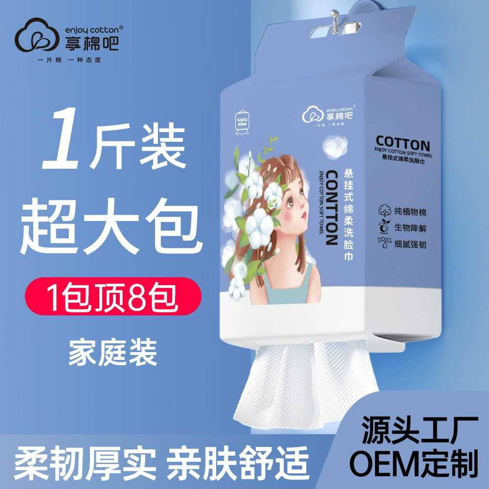 Xiangmian Bar Hanging Towel Disposable Thickened Soft Towel Beauty Household Non-Shedding Cleansing Towel Wholesale