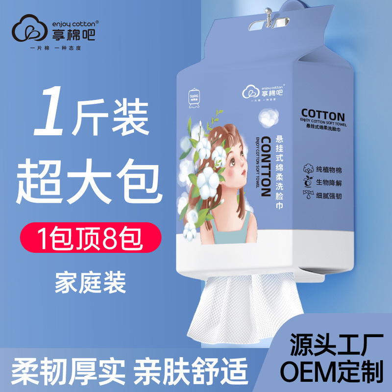 Xiangmian Bar Hanging Towel Disposable Thickened Soft Towel Beauty Household Non-Shedding Cleansing Towel Wholesale