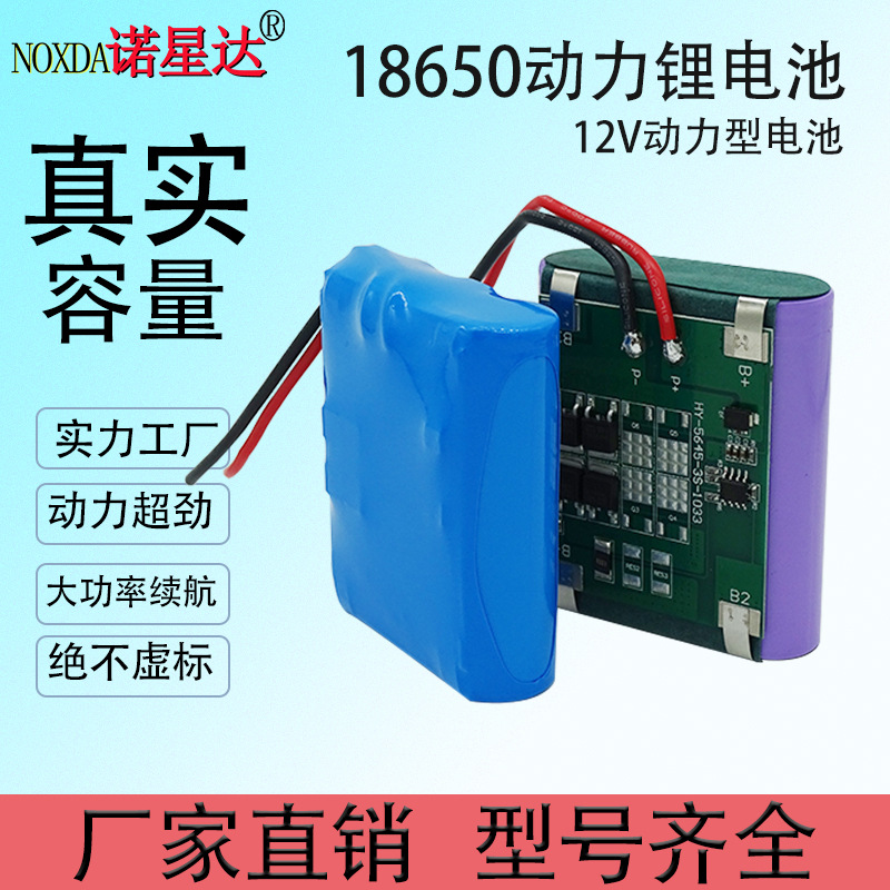 18650锂电池12.6V动力大功率吸尘器扫地机按摩棒筋膜枪探测仪电池