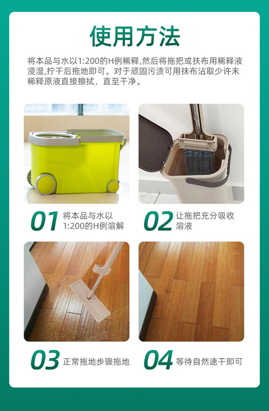 春芙地板清潔液_12