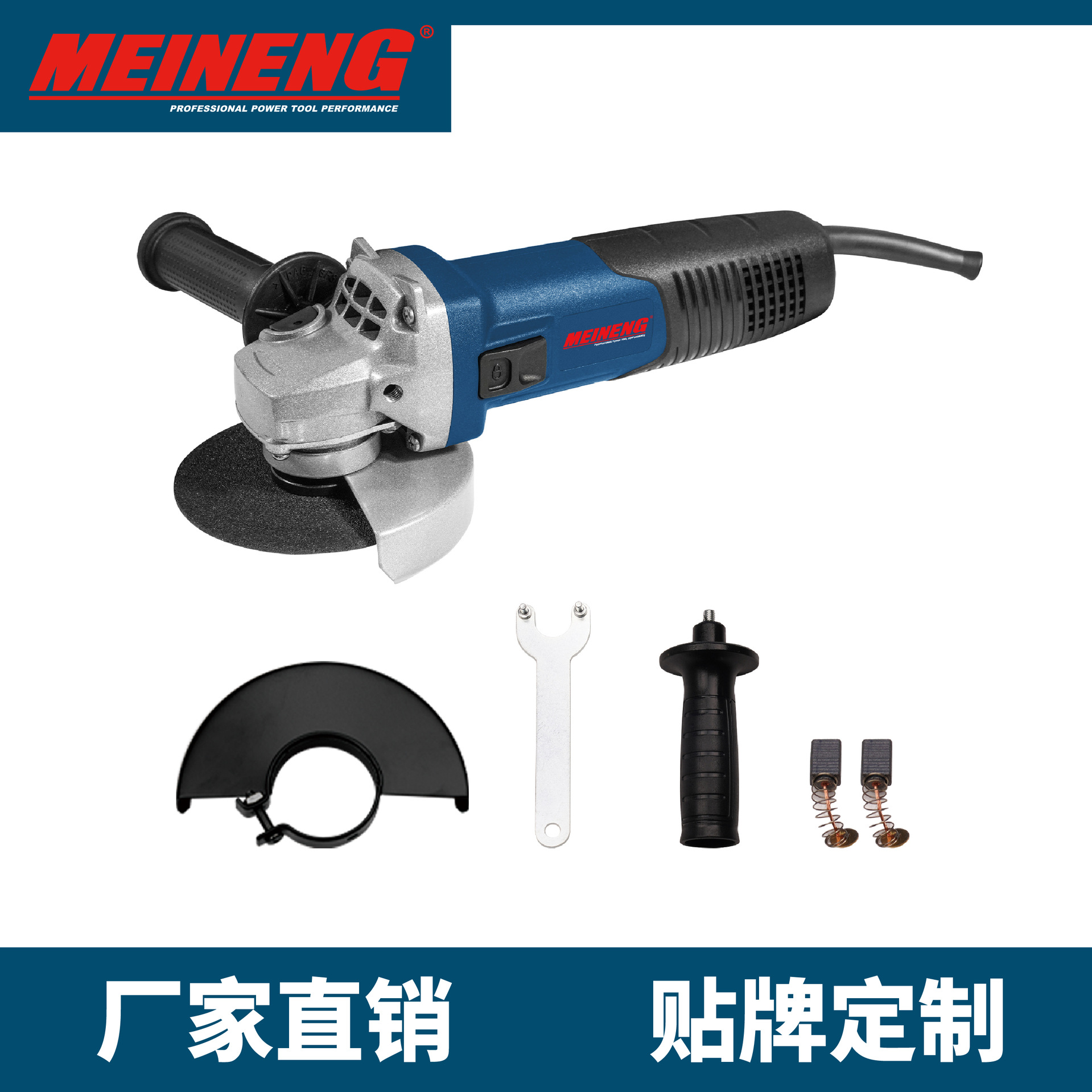 4070 电动工具 电动角磨机 美能 中国制造