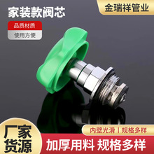 家装阀芯厂家货源PPR截止阀铜阀芯 水管家装工程管件配件快开阀芯