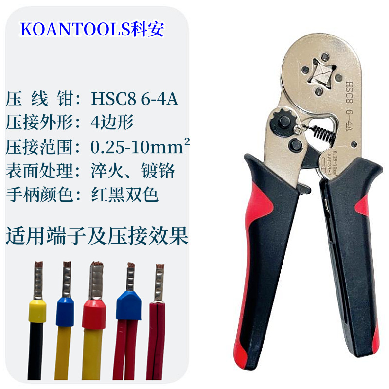 Ke'an HSC86-4A electroforesis presión en frío terminal alicates que prensan alicates de estilo europeo terminal tubular alicates de cableado traje