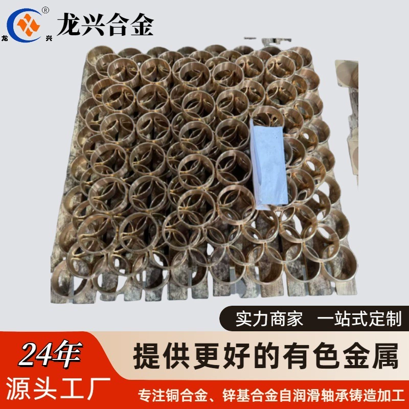 Longxing сплав медная втулка алюминиевая бронза