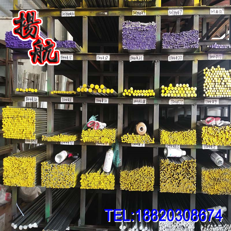 批发宝钢1144易切削六角钢 好车不粘刀 1144易车圆钢 1144钢材