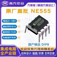 NE555P���bDIP-8 ne555ic�߾��ȶ��r��Ԫ�� �p�r���·оƬ