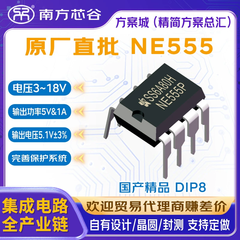 Трансграничная прямая поставка: интегральная микросхема NE555DR (NE555P) в корпусе DIP-8, 30 мА, SSM