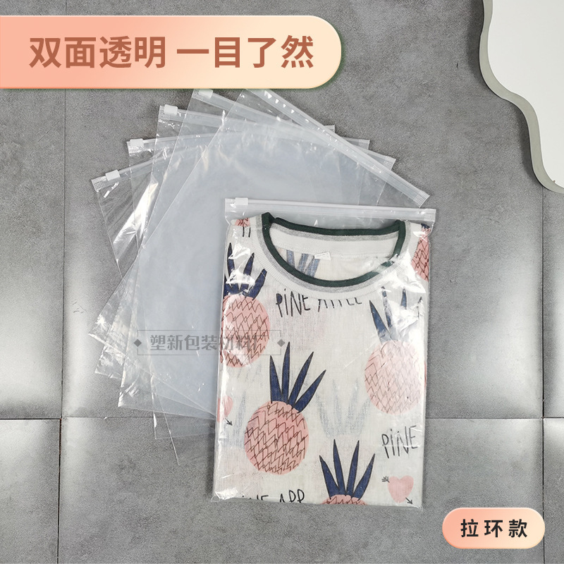 外贸跨境PE透明服装包装袋 旅行便捷收纳防尘自封拉链袋 可定制|undefined