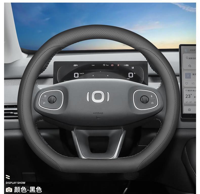 2026 Changan Qiyuan Q05/Q07/A06 Steering Wheel Cover Ultra-Thin Car Interior Decoration Accessories Supplies Modification