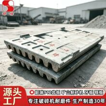 厂家直销颚式破碎机齿板配件韶瑞铸山虎型a912高锰钢耐磨牙板