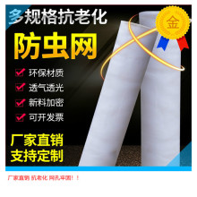 宜豪美牌全新料高密度50目大白菜防虫网罩尼龙塑料防蚊纱窗网
