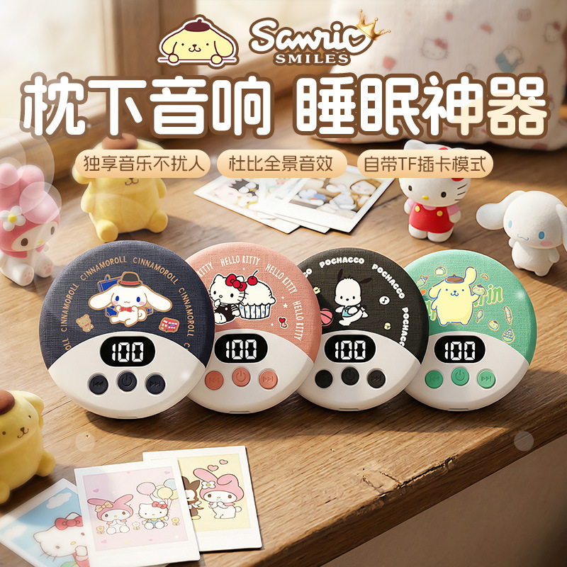 Sanrio S4 Pillow Sleep Bluetooth Speaker White Noise Hifi High Dynamic Sound Quality Under-Pillow Sound Butterfly Bluetooth Speaker Sanrio S4 Pillow Sleep Bluetooth Speaker White Noise Hifi High Dynamic Sound Quality Under-Pillow Sound Butterfly Bluetooth Speaker