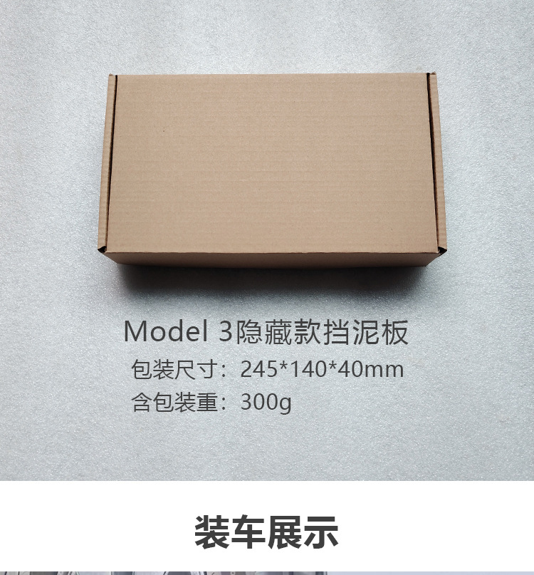 Suitable for Tesla Model 3 Yl Hidden Mud Flaps, New Non-Drilling Tpe Mud Flaps for Front and Rear Wheels