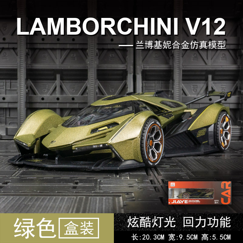 Jiaye VB24205 simulación Lanbo V12 aleación coche de carreras modelo coche decoración colección sonido y luz coche de juguete para niños