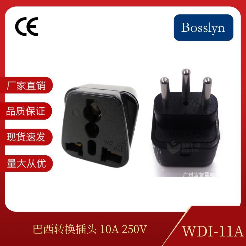 供应巴西标转换多孔插座 多功能电源转换器 巴西插座转接头