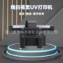工业级源头成品5d打印机