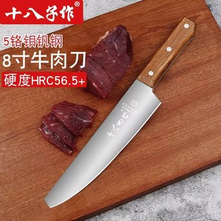Eighteen pointed beef knife five chrome sashimi cooking knife slaughter cutting meat special knife 8 inch beef knife T01-2