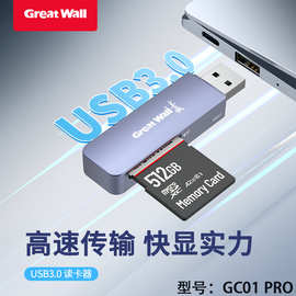 原装USB3.0高速读卡器SD/TF多功能通用电脑手机内存卡读卡器