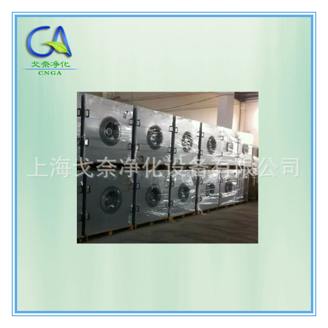 镀铝锌大风量高效过滤器FFU