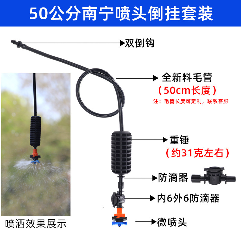 Juego de micro aspersión colgante, marco de 360 grados de invernadero, micro aspersión giratoria, fresa, aspersión al revés, enfriamiento y humidificación de plántulas