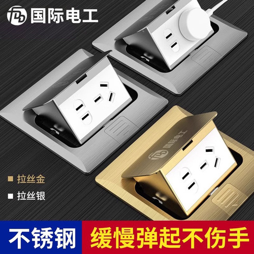 International electrician all-copper waterproof pop-up floor plug hidden five-hole concealed wall multi-function hidden ground socket