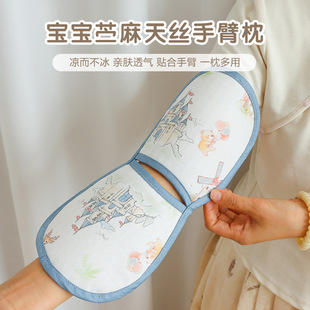 Baby Arm Mat Summer Ramie Tencel Ice Sleeve Pillow Arm Cover Baby Feeding Arm Pad Artifact