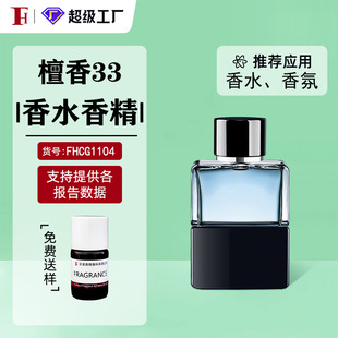 �Һ� ̴��33 ��ˮ�㾫 �ջ��㾫IFF���H�����㾫 ��ˮ�������㾫