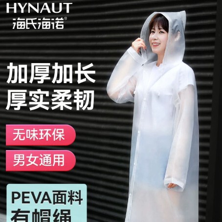 Adult Thickened Long Full-Body Raincoat for Men and Women, Portable Oversized Poncho, Haishi Hainuo Disposable Raincoat Adult Thickened Long Full-Body Raincoat for Men and Women, Portable Oversized Poncho, Haishi Hainuo Disposable Raincoat