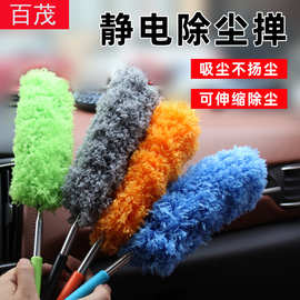 汽车除尘掸不锈钢伸缩静电除尘掸可弯曲纤鸡毛掸子家车两用扫灰掸