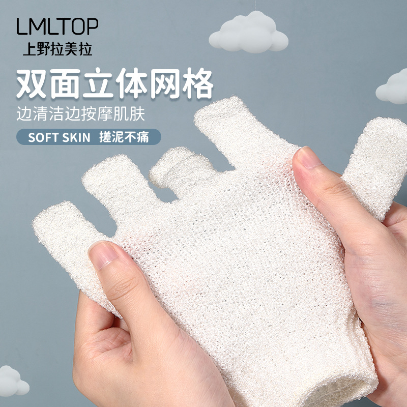LMLTOP guantes de baño de doble cara exfoliantes de barro, herramientas de exfoliación, herramientas de exfoliación, guantes de baño de cinco dedos C070