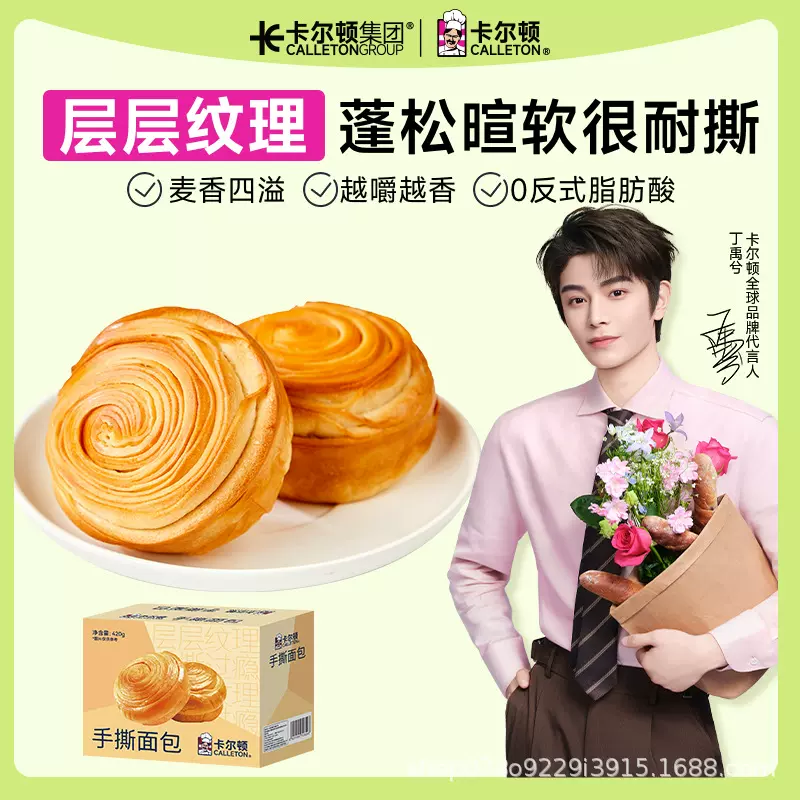卡尔顿手撕面包420g 早餐食品蛋糕休闲小吃充饥零食营养糕点整箱