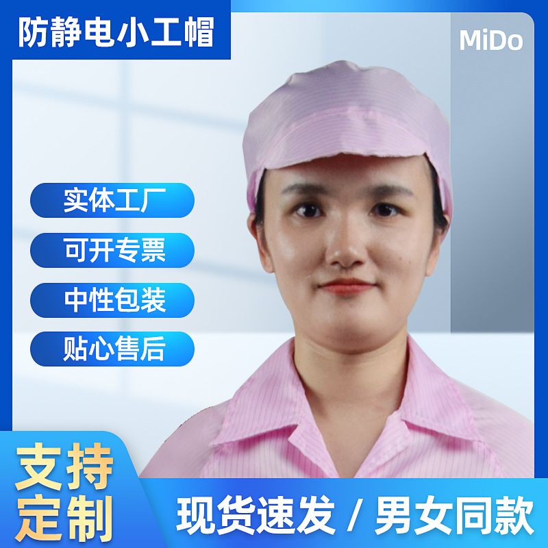 防静电小工帽男女食品厂车间防尘披肩工作帽无尘车间鸭舌帽批发