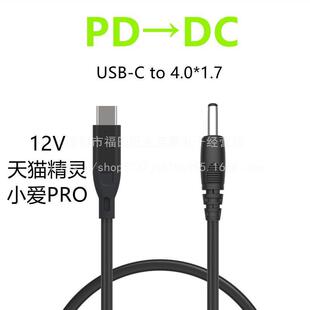 �m��in�Ƿ�����؈���PD12V�T�_��侀Type-C�DDC4.0X1.7MM