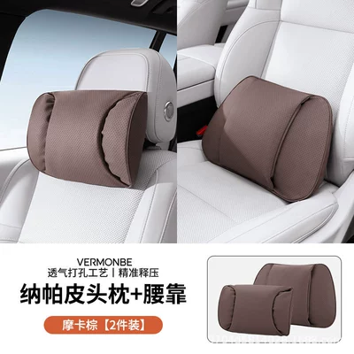 Lumbar Support Pillow – Headrest - no-logo-sl-nappa-leather-mocha-brown-double-layer-headrest-lumbar-support