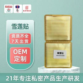 私处保养;女用私处洗液;男士私处护理