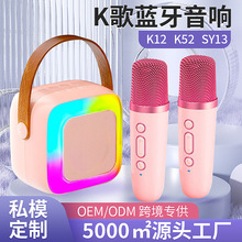 K歌宝K12带灯系列RGB无线蓝牙音响音箱K歌音响家用麦克风手机K歌