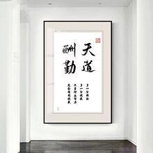 客厅装饰画玄关挂画办公室书法壁画房间字画酒店走廊过道壁画单幅