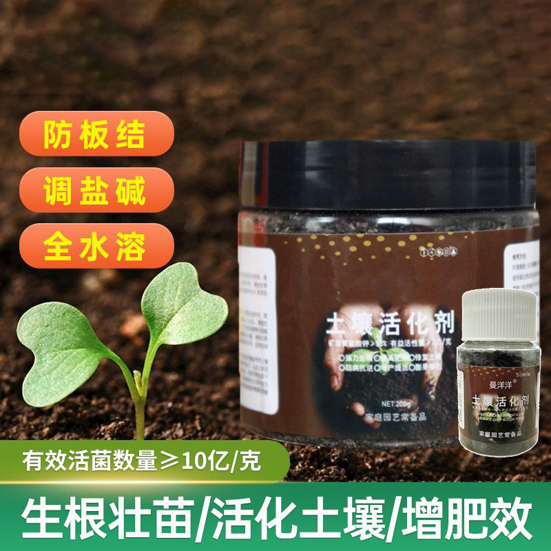 Soil activation Bao activator mineral source fulvic acid potassium loose soil prevent compaction and promote rooting plant flower fertilizer