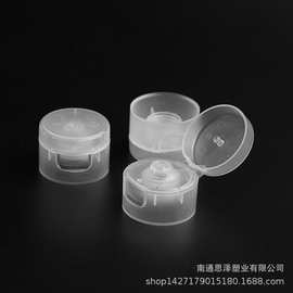 洗面奶护手霜翻盖 直径35 透明螺旋塑料盖