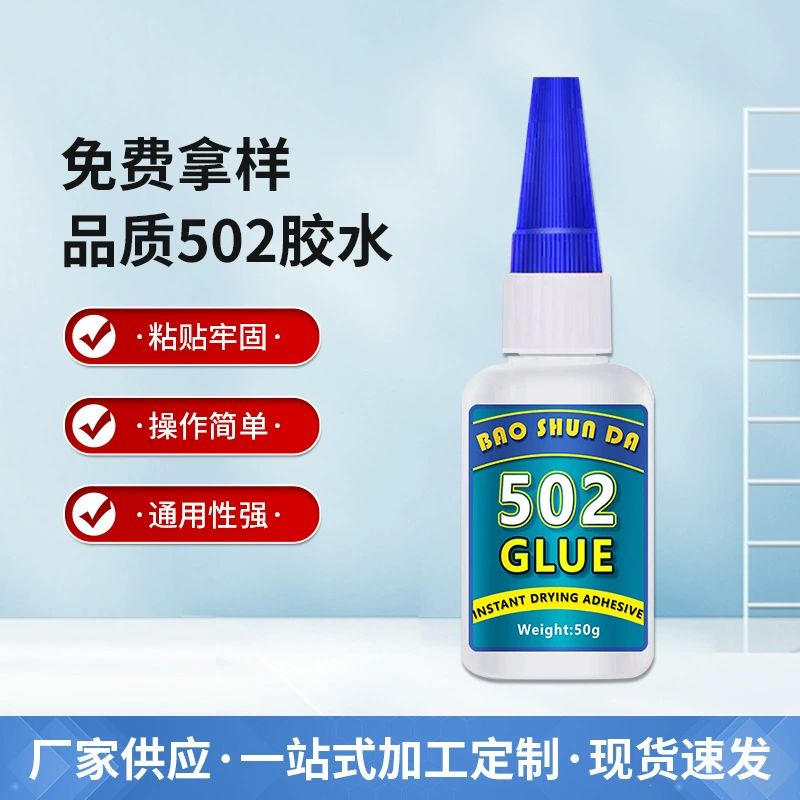Новый 502 клей Высокая термостойкость резина силиконовый прочный склеивание Быстрый высыхания Быстрый сухой завод клея оптовая продажа
