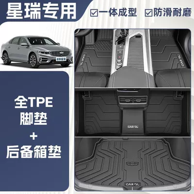 Ayaqaltılar (Kovriklər) Floor Mats Tpe Car Floor - three-dimensional-high-side-protection-25-geely-xingrui-models-specially-equipped-integrated-molding-tpe-single-layer-foot-pad-tpe-trunk-pad
