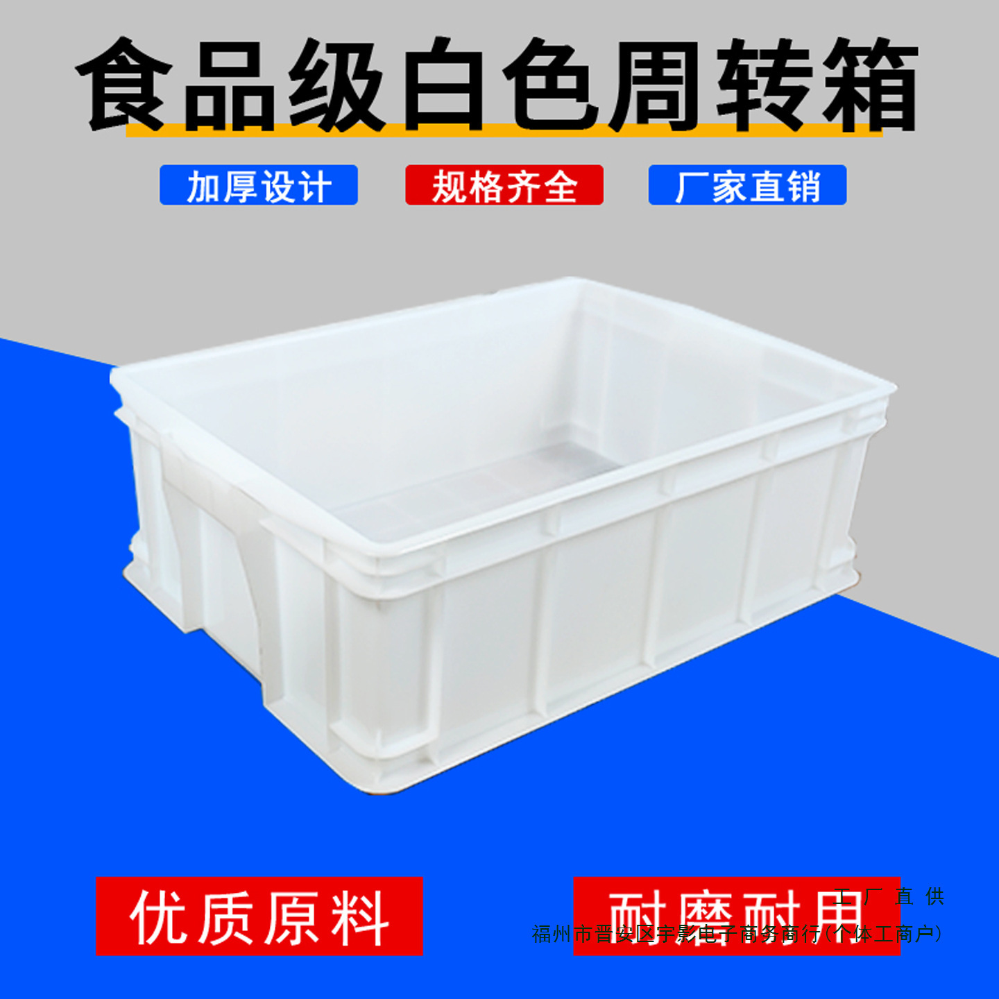 加厚食品级白色物流周转箱长方形带盖养龟鱼缸塑料箱收纳整理箱子