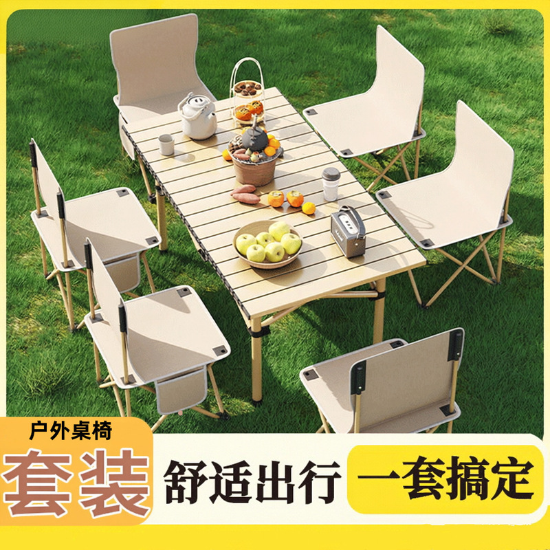 Portable Camping Table and Chair Set, Egg Roll Table, Outdoor Adjustable Folding Table, Picnic Set, Complete Camping and Cooking Equipment