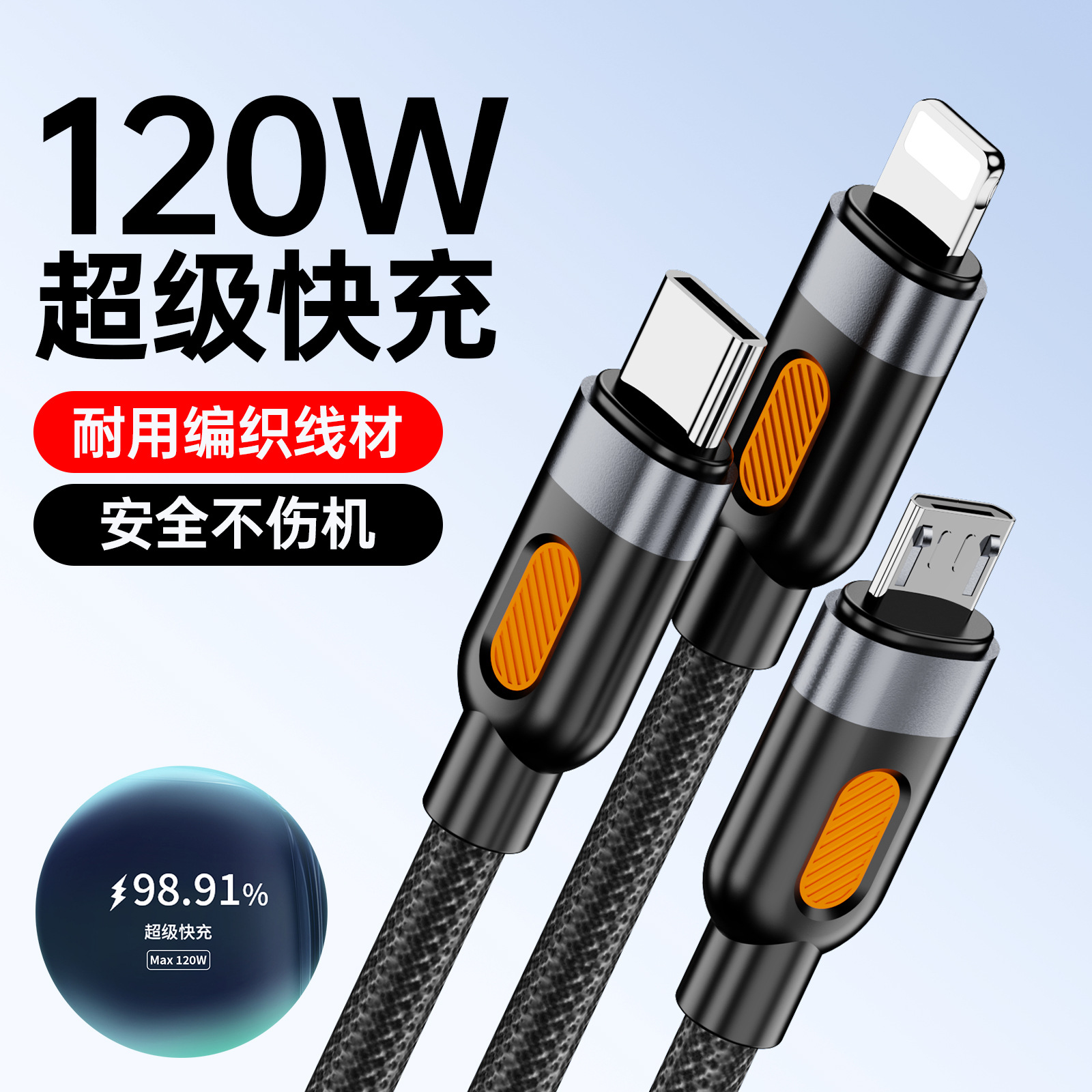 120W 스트랩 램프 일렬 삼수 근거선 TYPE-C 애플 안드로이드 화웨이 태블릿 고