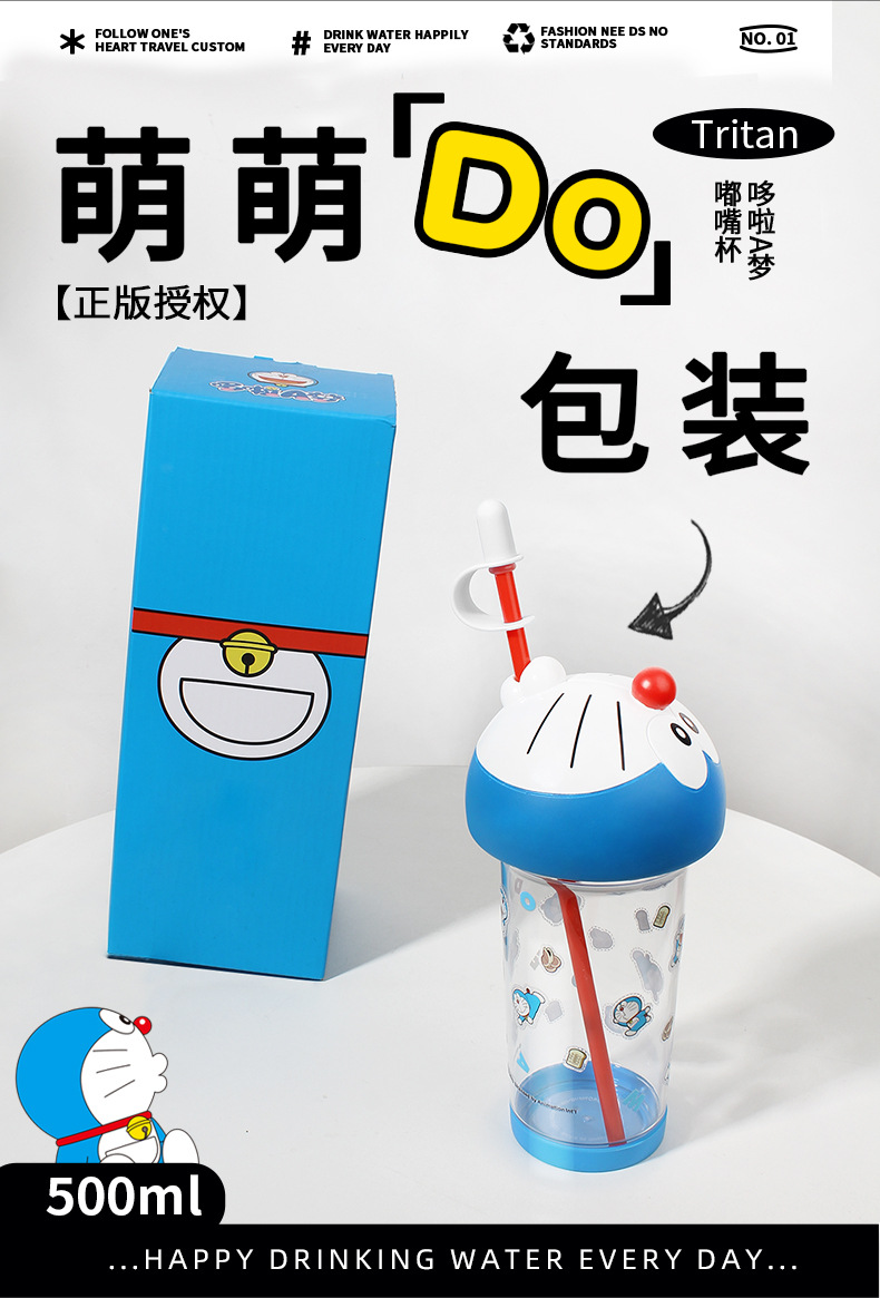 DL10020-哆啦A-梦嘟嘴杯-详情_09.jpg
