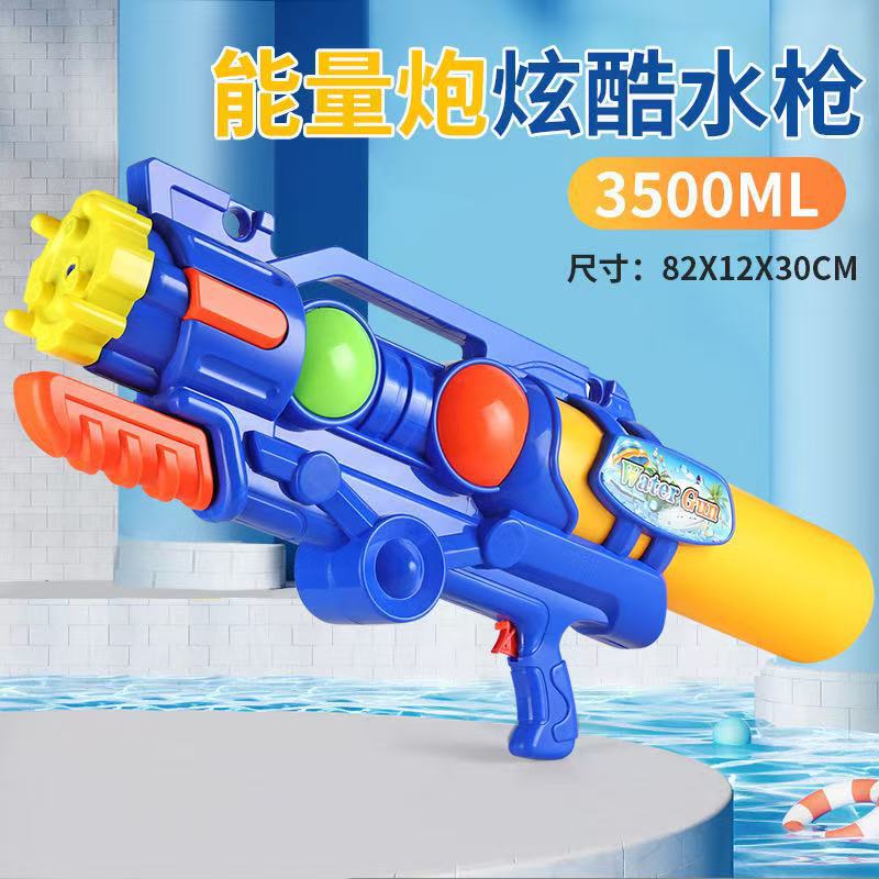 Large water gun toy for adults, pull-out type, large capacity, high-pressure water spray for water battles, children's toy, wholesale for street vendors Large water gun toy for adults, pull-out type, large capacity, high-pressure water spray for water battles, children's toy, wholesale for street vendors