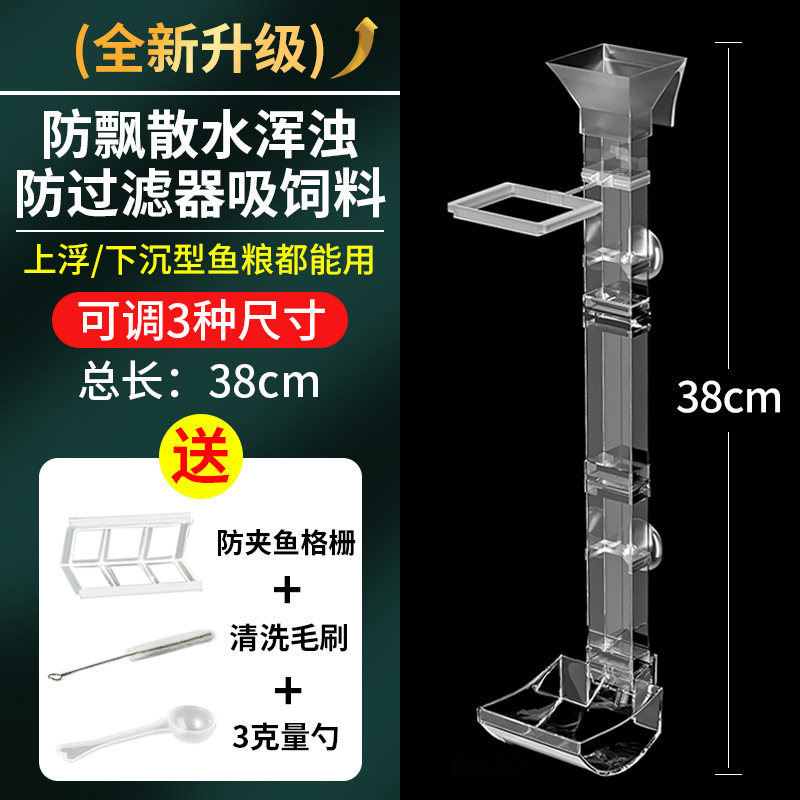 水槽フィーダー、魚の餌フィーダー、魚の餌フローティングフィーダー、散逸防止カメフードホルダー、フィーディングチューブ|undefined